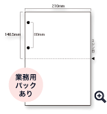 A4プリンタ帳票 カット紙（マルチタイプ帳票） ４穴２分割