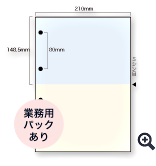 A4プリンタ帳票 カット紙（マルチタイプ帳票） ４穴２分割 カラー