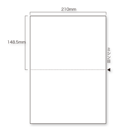 A4プリンタ帳票 カット紙（マルチタイプ帳票） A4プリンタ帳票 カット紙（マルチタイプ帳票）
穴なし２分割＜白地＞
スタンダードパック