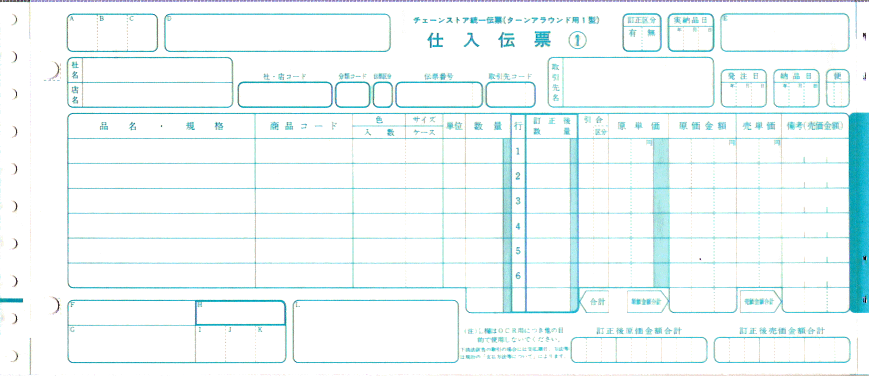 お手軽価格で贈りやすい TANOSEE チェーンストア統一伝票 手書き用１型 伝票Ｎｏ.有 １１.５×５インチ ５枚複写 １箱  １０００組：１００組×１０包